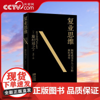 [央视网]复业思维 如何成为月入三万的斜杠青年 复业思维:如何成为月入三万的斜杠青年 后疫情时代 不一样的生活方式XD