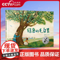 [央视网]绿色的毛乌素(2023百班千人寒假书单 一年级阅读) 入选百班千人共读计划寒假书单,欧洲同步出版TY