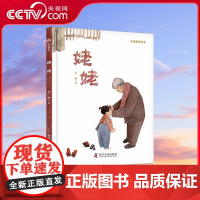 [央视网]姥姥 让温暖的回忆抚慰离别的哀伤,愿爱伴你走过人生的春夏秋冬 ZK