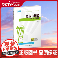[央视网]流行非洲鼓快速入门 零基础学打非洲鼓 入门到精通 汤克夫 著9787514392623XD