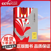 [央视网]木偶奇遇记 2019 意卡尔罗 科罗迪(Carlo Collodi)著 湖南文艺出版社 TJ