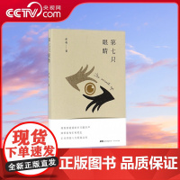 [央视网]第七只眼睛 大地的泉眼 滚烫的石头 漂泊的屋顶 在抬手 在对坐 在告诉我们 不要着急 GD