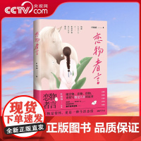 [央视网]恋物者言 叶倾城作品集 她赏物恋物惜物更擅写物是人非的故事 借物喻人喻情 借以寻常物事传递深情厚意 GD