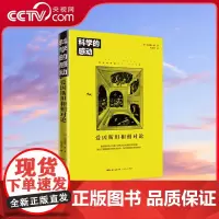 [央视网]科学的感动 爱因斯坦和相对论 相对论产生的背景相对论打开了谁之门爱因斯坦的冒险和相对论相对论导出的奇境 GD