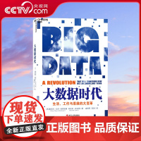 [央视网]大数据时代 生活工作与思维的大变革 大数据是人们获得新的认知 创造新的价值的源泉 价值投资书系 SS