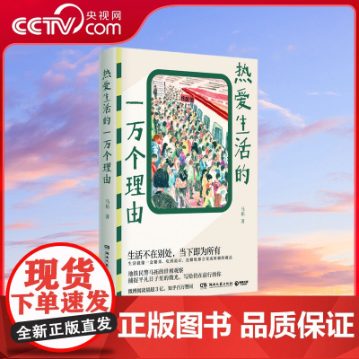 [央视网]热爱生活的一万个理由 地铁民警马拓的世相观察 捕捉平凡日子里的微光 写给仍在前行的你 TJ