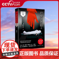 [央视网]尸案调查科 2021新版 他人见血腥凶杀 我们解死亡密码 刑事科学技术室绝密凶杀档案 尸案现场技术控vs变 T