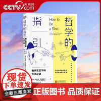 [央视网]哲学的指引 樊登 复旦哲学教授徐英瑾 话题多元 紧贴现实 既是哲学箴言语录又是生活指导手册哲学知识读物 GC