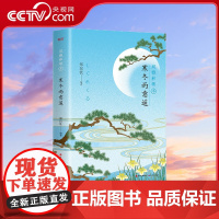 [央视网]风雅和歌·寒冬雨意遥 周作人 郁达夫 木心等盛赞 诗言志 歌咏言 经典咏流传 旅日翻译家郑民钦精心编选 注释赏