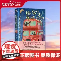 [央视网]捣蛋鬼的英雄冒险 BBC年度影响力人物昂加利·Q·劳夫聚焦留守儿童多子女家庭 写给孩子的成长之书 7-10岁
