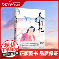 [央视网]长相忆 第十届茅盾文学奖得主 电视剧 人世间 原著作者梁晓声 人性真善美华彩乐章之作 礼赞世间真情良知担当X