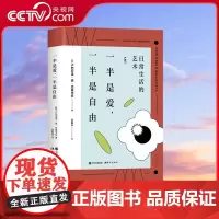 [央视网]一半是爱 一半是自由 是那不勒斯生活的一种艺术 9787514393361 XD