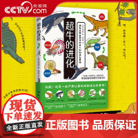 [央视网]超牛的进化 日本知名动物学家 书作家今泉忠明带来的超有料爆笑生物百科 TJ