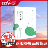 [央视网]病隙碎笔 光影纪念版,书内彩插作者亲摄照片12幅 史铁生充满灵性光辉的生命笔记,启迪无数读者的长篇哲思散文经典