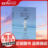 [央视网]请至少爱一个像男人的男人 直面女性在爱情和婚姻中的困惑 围绕恋爱结婚身材焦虑独立女性成长等做详细观察和解读 T