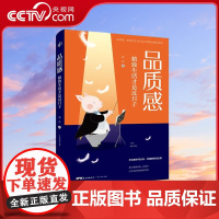 [央视网]品质感 精致生活才是过日子 品质感 就是把忙碌 无味的时光过成精致有质感有仪式感的日子 GD
