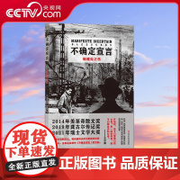 [央视网]不确定宣言 帕雅克之伤 法国 六八一代 成长缩影 他们的激情 反叛 挣扎 伤痛 他们的个人 家族与社会 HL