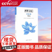 [央视网]纳兰文 殊胜 纳兰性德全集 以康熙三十年刊刻的纳兰性德 的文集 通志堂集 为基准 另有补遗 国际文化出版公司