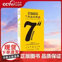 [央视网]7秒选对啤酒 啤酒文化书品鉴大全 关于酒的书啤酒品饮大全 啤酒圣经 啤博士的啤酒札记 酒类品酒书籍酒经