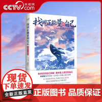 [央视网]找回正能量的自己 治愈系心理学 林语堂给国人的暖心励志读物 带你发现内心的美 重新爱上真实的自己XF