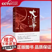[央视网]大匠师 京派匠师穿梭于千年古建找寻昭陵 铜雀台 黄金凫雁 人面麒麟图腾等千古谜团与真相 TJ