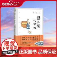[央视网]四方五味快活馋 带你了解梁实秋的精神世界 和先生一起寻找远去的味道记忆 GD