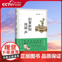 [央视网]旧事新知风雨声 带你了解梁实秋的精神世界 与先生静观世间万象 体会世间情味 GD