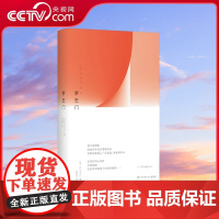 [央视网]罗生门 2020 我不禁想象 即便百年后仍落寞无名 但想到有那么一位读者 拿着我的书 在他的内心深处 尽管朦胧