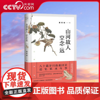 [央视网]山河故人空念远 带你了解梁实秋的精神世界 看先生回首岁月 追忆似水年华 GD