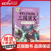[央视网]赛雷三分钟漫画三国演义6 赛雷电影式全场景爆笑全彩漫画还原三国演义 多地学校书店大力老少咸宜的课外历史读物TJ
