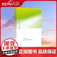[央视网]关于爱情 突然间不由自主地 感受到心中有某种像是爱情的东西 一个短篇 就是一个世界系列之契诃夫短篇小说新选新译