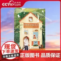 [央视网]宠物医生爆笑手记 附赠10幅蠢萌治愈系插画+3张萌宠明信片 简策博文 美联众合动物医院异宠专家唐国梁医师诚挚