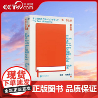 [央视网]书怎么读都有趣 149位创作者 124部书影作品 强力种草屯书党颜值党读书如抽丝党 大家的福音来了拥有即正义W