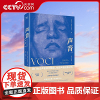 [央视网]声音 聚焦被暴力伤害的女性 诺奖候选人意大利作家达契亚玛拉依尼著 那不勒斯文学奖外国文学小说女性主义书籍 GC