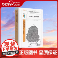 [央视网]幸福生活的秘密 没有比幸福更重要的事 也没有比幸福更难以抓住的东西 看心理系列 心灵疗愈 心理学书籍GC