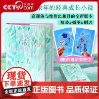 [央视网]布鲁克林有棵树 一直努力的你才能真正做自己 与小王子 夏洛的网 哈利波特 并列的最佳青少年读物 外国文学小说书