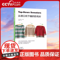[央视网]从领口向下编织的毛衫 从领口开始编织毛衣毛衫开衫外套花样款式大全编织针法技巧详细步骤图解 毛线编织书籍HN