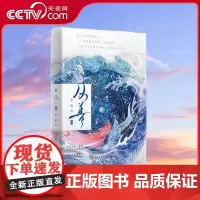 [央视网]从善 人气作家定离双强仙侠代表作 湖南文艺出版社 9787572613258 TJ