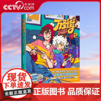 [央视网]万圣街2 拥有百万粉丝的超人气四格漫画同名动画播放量破2亿非人哉姊妹篇作品万圣街第二部特别收录未公 TJ
