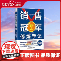 [央视网] 销售冠军修炼手记 ZK