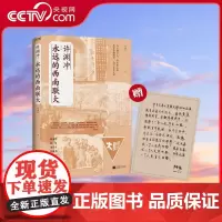 [央视网]许渊冲:永远的西南联大(百岁翻译家 北京大学教授 西南联大学子许渊冲的联大岁月)9787559457547HY