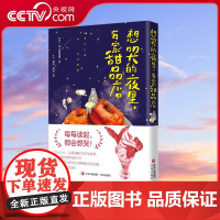 [央视网]想哭的夜里有家甜品店 令读者感动不已的美食漫画 温暖细腻的甜品故事 9787573615527 QD