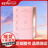 [央视网]张爱玲传 也孤独 也灿烂 现当代文学散文人物传记 浮华褪尽 一代才女张爱玲 女性心灵修养PD