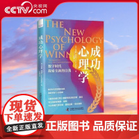 [央视网]成功心理学 数字时代探索全新的自我 ZK