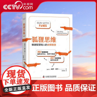 [央视网]狐狸思维 ZK