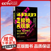 [央视网]排她现象 美国经济学界的性别偏见 9787523602676 ZK