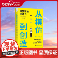 [央视网]从模仿到创造 可复制的创造力 ZK