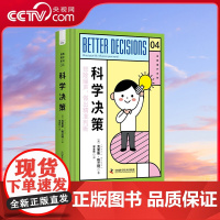 [央视网]科学决策 排除噪声 做出精准判断 ZK