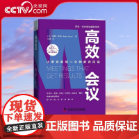 [央视网]高效会议 让参会的每一分钟都有回报 ZK