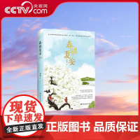 [央视网]春祺夏安 杜梨 愿你我安好生活平顺 继老舍叶广芩之后的京味作家 颐和园 当代文学散文作品集 TJ